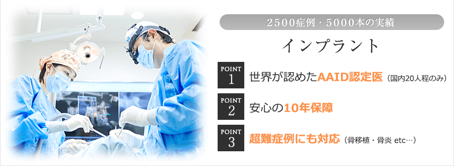 ２５００症例・５０００本の実績