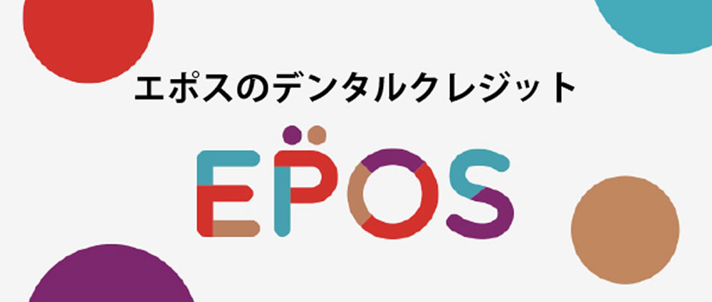 アプラスデンタルローン